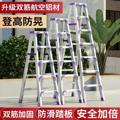 Ladder Home Folding Ladder Stretching Herringbone Ladder Thickened Aluminum Multifunctional Industrial Engineering Ladder Safety Staircase