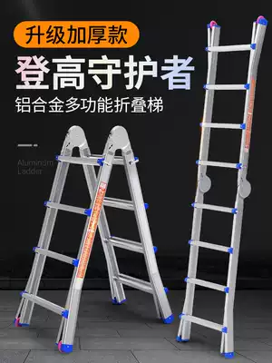 Little giant ladder home folding telescopic herringbone ladder thickening indoor multifunctional industrial engineering ladder safety staircase