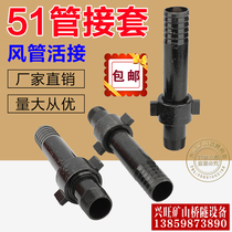 (Φ51 air duct union) Gengli shotcrete machine accessories large air path quick connector nozzle holder three-piece set 7 square meters 5 square meters