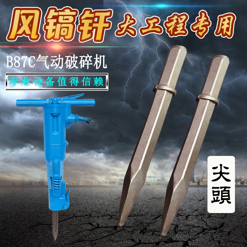 Atlas B87C Wind pick Pneumatic Cement Crusher b87c Gas Pick Head Pick Up Flat Six-edged Pick Drills Accessories-Taobao