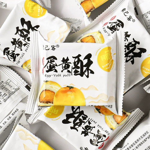 Xuemei egg iltk Crisp Box, чтобы отправить пирожные для завтрака для торта, вкусный десертный офис закусок, голодные закуски