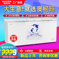 Aucma freezer Horizontal large capacity freezer Refrigerated and frozen Commercial frozen refrigerator Fresh meat refrigerator Frozen