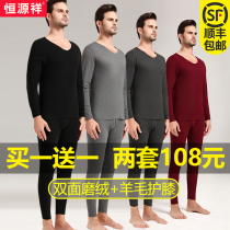 Hengyuanxiang mens traceless thermal underwear plus velvet de autumn trousers set thick inner wear cotton sweater winter