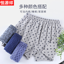Hengyuanxiang cotton underwear mens boxer pants middle-aged and elderly cotton large size loose print shorts dad grandfather