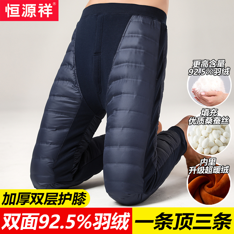 Hengyuanxiang Men's down Pants, Fleece-Lined and Thickened Cotton Pants for Middle-Aged and Elderly, Inner Wear, Northeastern Wool Pants, Dad's Winter Thermal Pants Hengyuanxiang Men's down Pants, Fleece-Lined and Thickened Cotton Pants for Middle-Aged and Elderly, Inner Wear, Northeastern Wool Pants, Dad's Winter Thermal Pants
