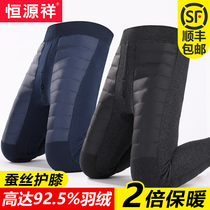Hengyuanxiang down pants men plus velvet thickened middle-aged and elderly high-waisted winter warm pants in cotton pants northeast fleece pants