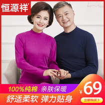 Hengyuanxiang middle-aged and elderly autumn trousers set mens and womens thermal underwear cotton mother cotton sweater Old Man Winter