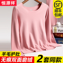 Hengyuanxiang ladies no trace thermal underwear set plus Velvet De nei wear autumn clothes and autumn pants thin tight base shirt winter