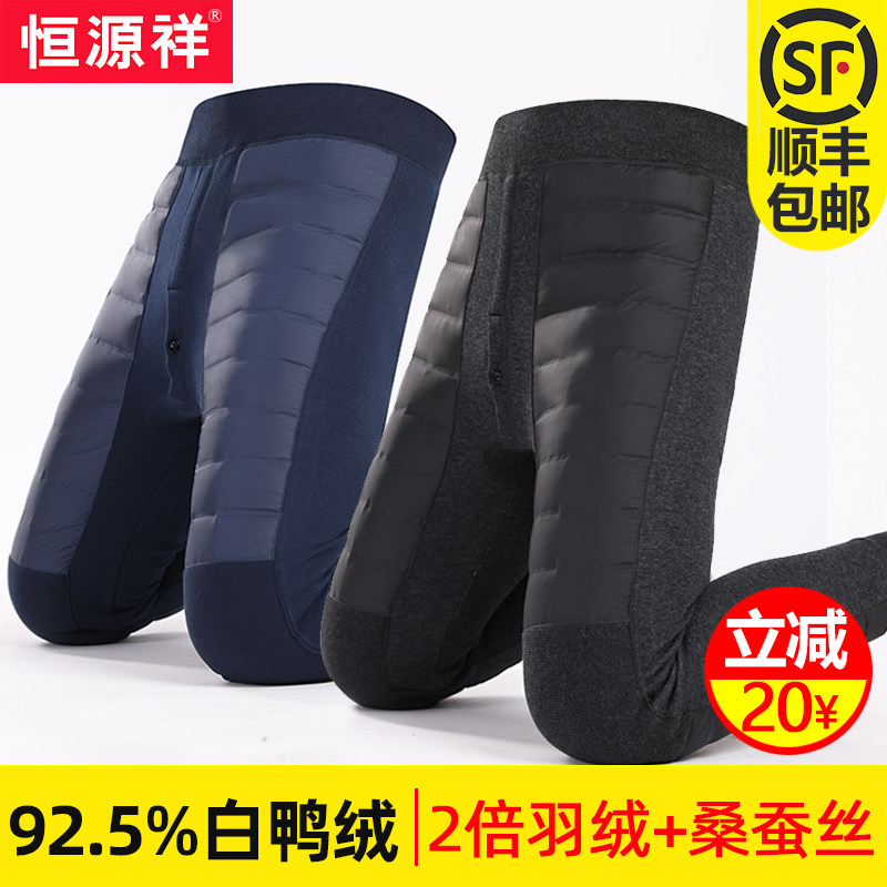 Hengyuanxiang down pants men plus velvet thickened middle-aged and elderly winter warm pants wearing cotton pants northeast fleece pants dad