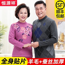 Hengyuanxiang middle-aged and elderly thermal underwear womens suit men plus velvet thickened mother autumn clothes autumn pants Father Winter