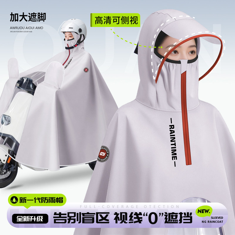 Electric Scooter Raincoat, Single/Double Person, Long Style, Full-Body Storm-Proof, Extra Large and Thick, Adult Women's Model, New Electric Bike Rain Poncho Electric Scooter Raincoat, Single/Double Person, Long Style, Full-Body Storm-Proof, Extra Large and Thick, Adult Women's Model, New Electric Bike Rain Poncho