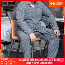 Разные костюмы 纯棉男士睡衣套装加肥加大码宽松胖子春秋家居服长袖长裤二件套冬