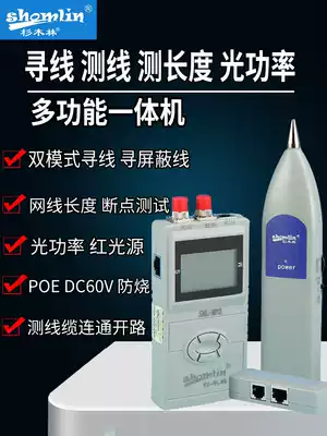 Shanmulin Multi-function network line finder POE live anti-interference line detector Length breakpoint short circuit line inspector
