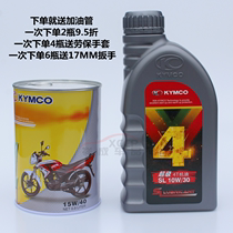 Guangyang motorcycle original factory Feng Li Jinli GP110 moving 125LIKE180 corner lover 150 special oil