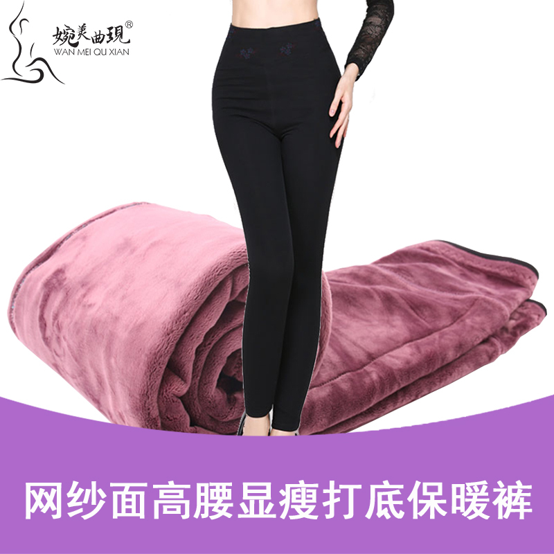Warm and Beautiful Women's Thermal Pants for Autumn and Winter, Mesh with Fleece, Medium-Thick, High-Waisted, Slimming, Body-Shaping, Suitable for Wearing as Leggings or Boot Pants