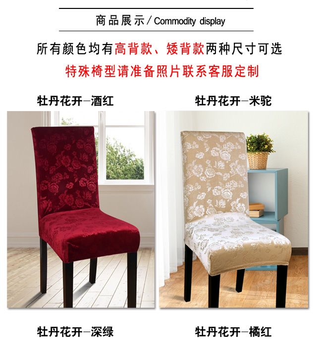 Bàn ăn bọc ghế phổ quát căng ghế khách sạn bao gồm nhà Xiêm ghế ăn bao gồm hiện đại tối giản phân vải bọc khăn trải bàn ngày xưa
