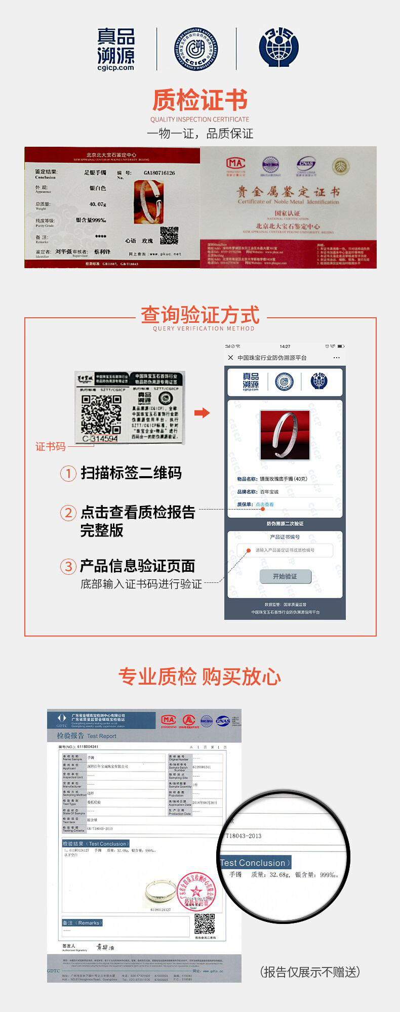 百年宝诚 999纯银 光面内雕手镯 30g 图4