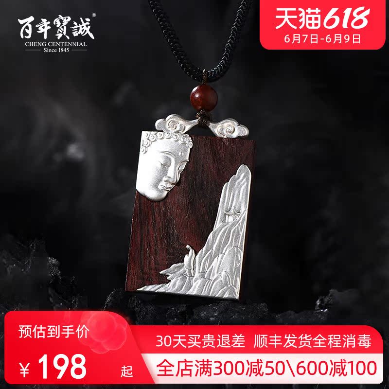 Centuries-old Baocheng Wuki Inlaid Silver Necklace National Wind Male and Men's Little Leaf Purple Sandalwood Pendant Retro Zen of the Buddha's Neck Accessories