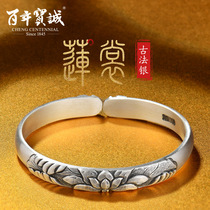 Centennial Baocheng sterling silver ancient method inheritance bracelet female 99 foot silver bracelet ancient style open solid Lotus silver ornaments old
