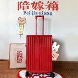 Красный чемодан для невесты, сумка, коробка