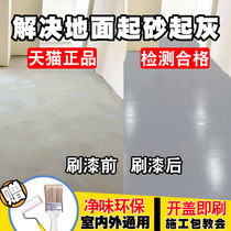 Octaoxy resin tip paint indoor home modified floor paint factory garage to grind self-flowing cement ground paint