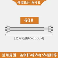 304 Применимый диапазон 65-100 см [утолщен и утолщен]