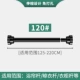Черная модернизированная модель 125-220 см [жирный и утолщенный]