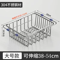 【Обновление 304 из нержавеющей стали】 большая дренажная корзина