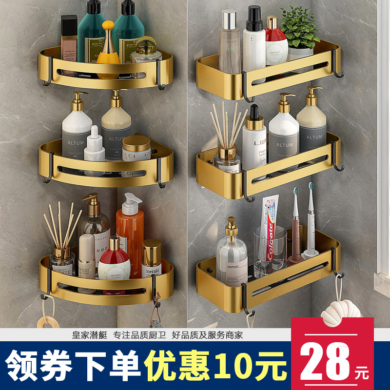 Bathroom rack tripod free punching space aluminum bathroom corner rack bath towel rack alcove toilet storage rack