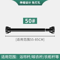Черная модернизированная модель составляет 55-85 см [утолщен и утолщен]