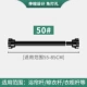 Черная модернизированная модель составляет 55-85 см [утолщен и утолщен]