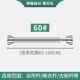 Применимый диапазон 65-100 см [жирный и утолщенный]