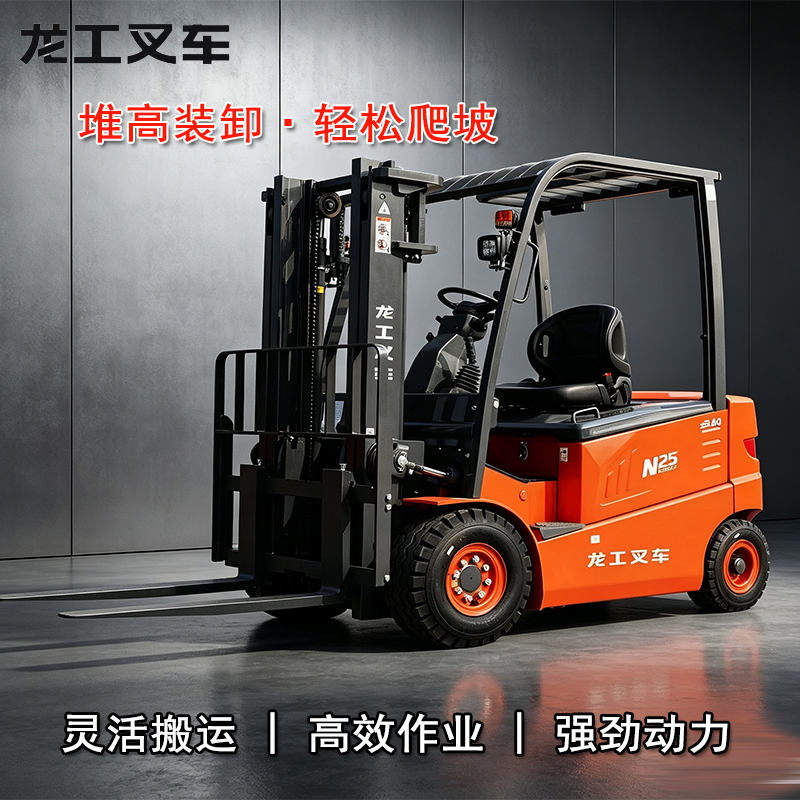 Lonking Fully Electric Forklift 1.5 Ton 2 Ton Lithium Battery Balance Forklift Warehouse Cargo Stacking and Loading Four-Wheel Transport Vehicle