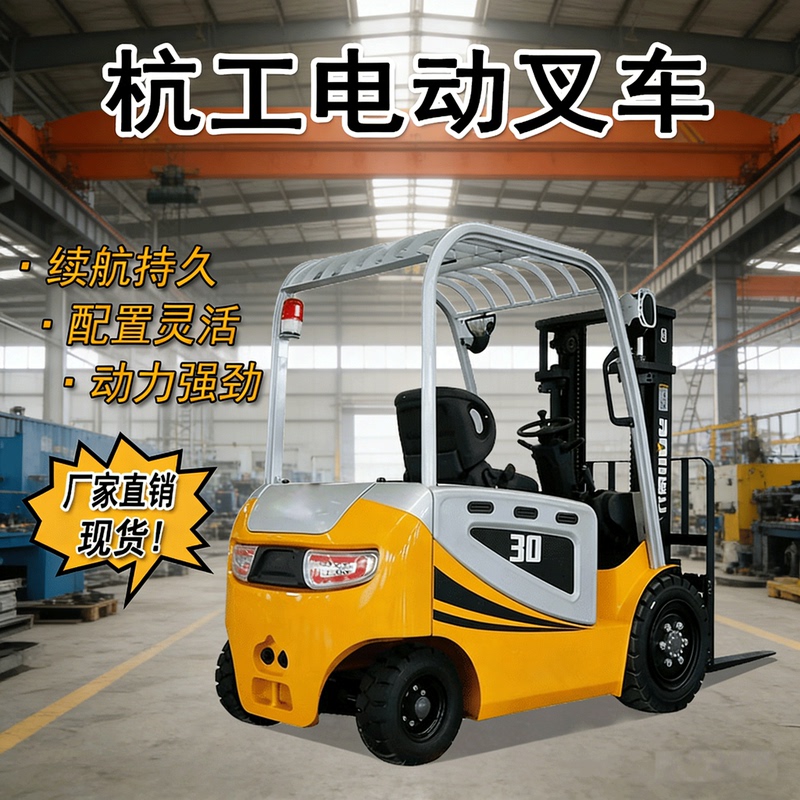 Hanggong Electric Forklift Hydraulic Lift Truck for Factory and Warehouse Use, 2 Tons/1.5 Tons, in Stock for Immediate Delivery, Cash on Delivery