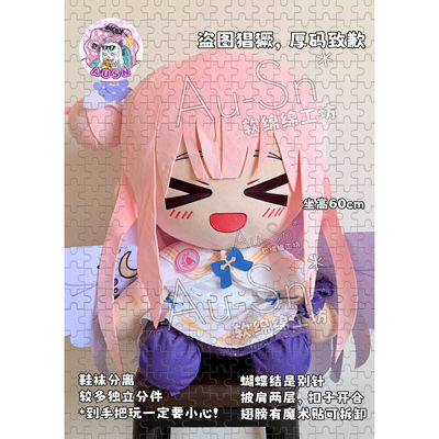 [【全款预售】蔚蓝档案同人娃娃 圣园未花 mika 60cm比例坐姿玩偶]