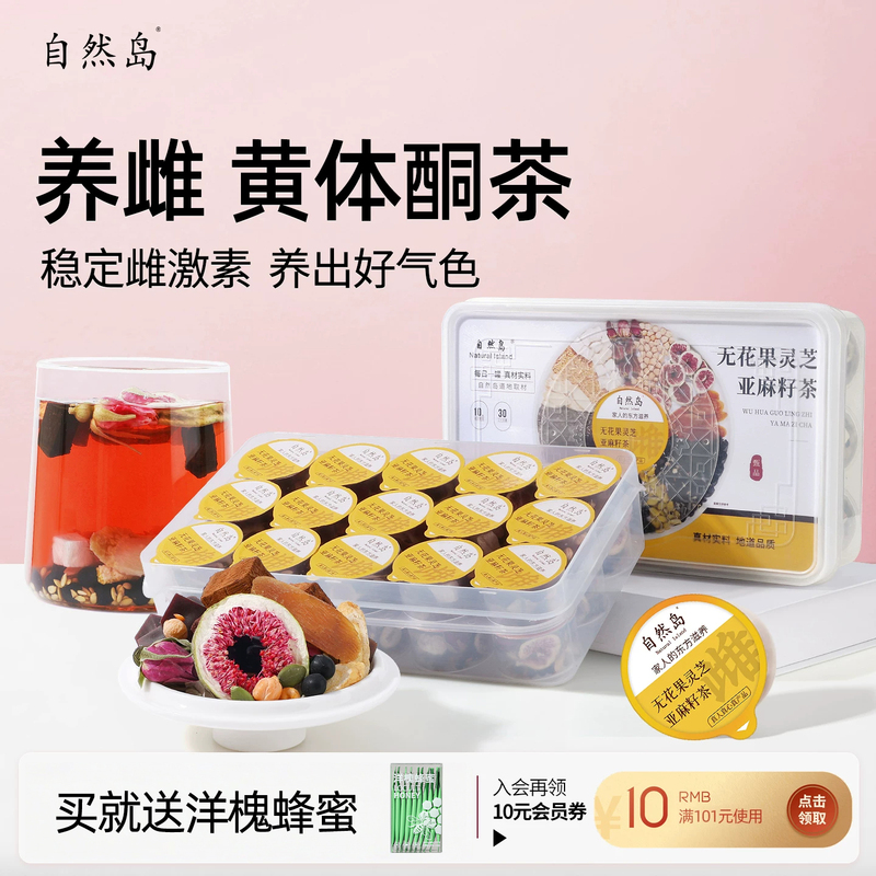 Natural Island Seed Cycle Progesterone Tea, Female Nourishing Tea, Fig, Black Bean, Black Goji Berry, Mulberry, Male Health Tea