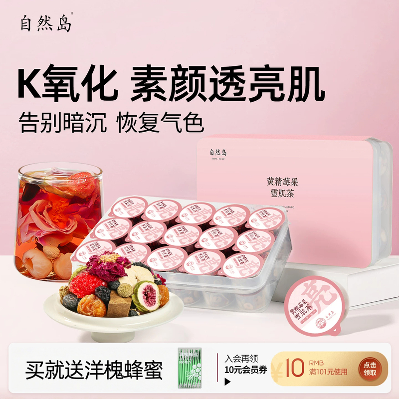 Natural Island Huangjing Berry Snow Skin Tea Mulberry Rose Tea Health Tea Women's Roselle Tea Qi and Blood Tea Mid-Autumn Festival Gift Natural Island Huangjing Berry Snow Skin Tea Mulberry Rose Tea Health Tea Women's Roselle Tea Qi and Blood Tea Mid-Autumn Festival Gift