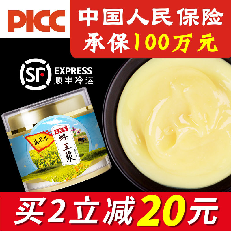 Royal Jelly Pure Fresh Royal Jelly Flagship Store Honey Bee Milk Rape Flower Non-Wild Natural Peak King Paddle