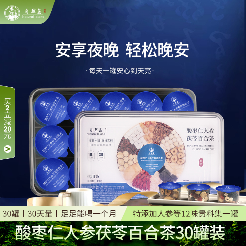 High-Quality Jujube Kernel, Poria, Lily, and Ginseng Sleep Tea for Restlessness, Stress, Irritability, Poor Sleep, and a Peaceful Night's Sleep