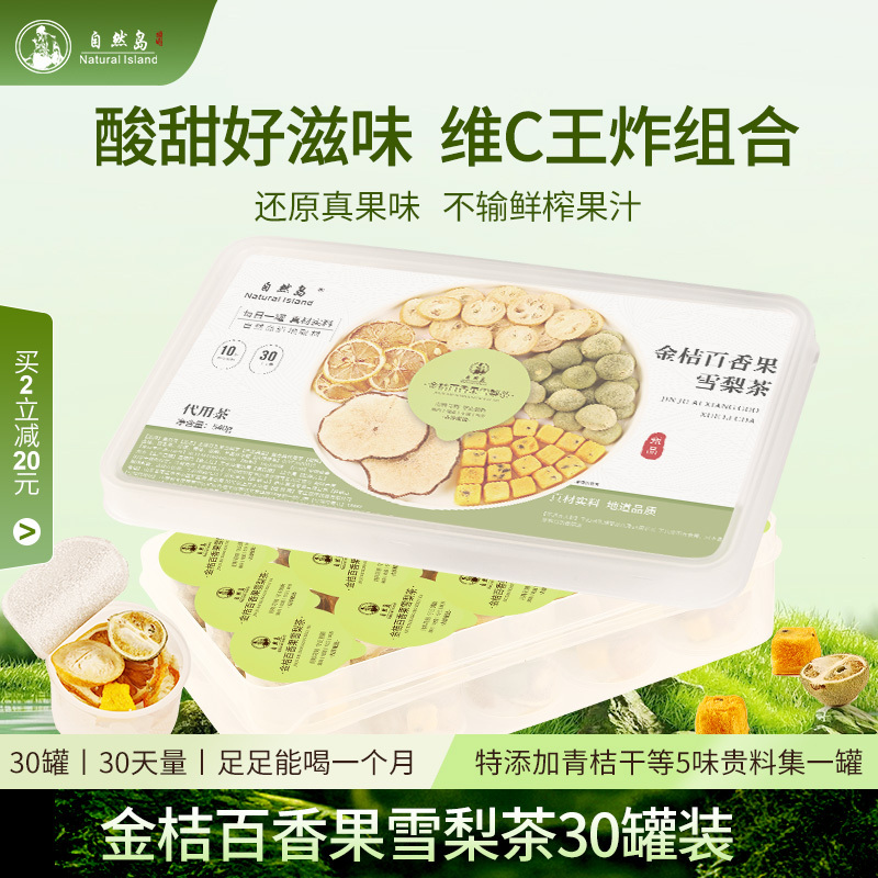 Freeze-Dried Lemon and Green Orange Slices with Snow Pear and Passion Fruit Tea for Health-Boosting Fruit Flower Tea to Drink