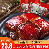 Wuzhen specialty Sangzhai Dongpo meat 200g straw meat braised meat vacuum cooked food ready-to-eat New Year