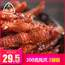 Sanzhen Zhai tiger skin chicken claw 200gX2 bag vacuum ready-to-eat cooked Net red snacks Lo-flavored spiced specialty snacks