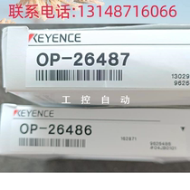 （议价）op-26486+op-26487原装基恩士通讯线 全新带包装，工程剩