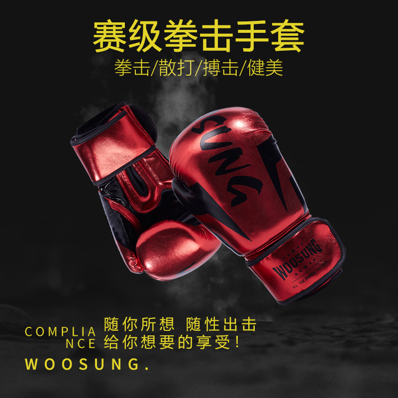 WOOSUNG Boxing Gloves Adult Children's Sanda Training Muay Thai Fighting Boxing Boxing Set Professional Fighting Sandbag Gloves