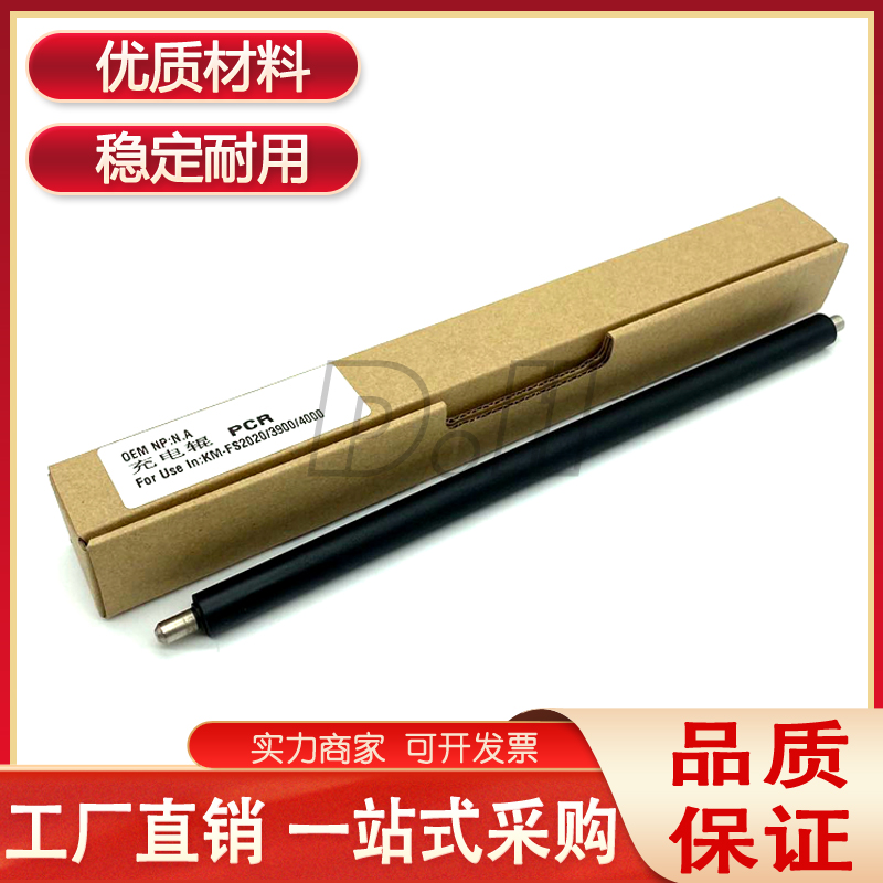 For Kyocera FS-2000D 3900D 4000D 2020D 3920D 4020D 3140 Charging Roller