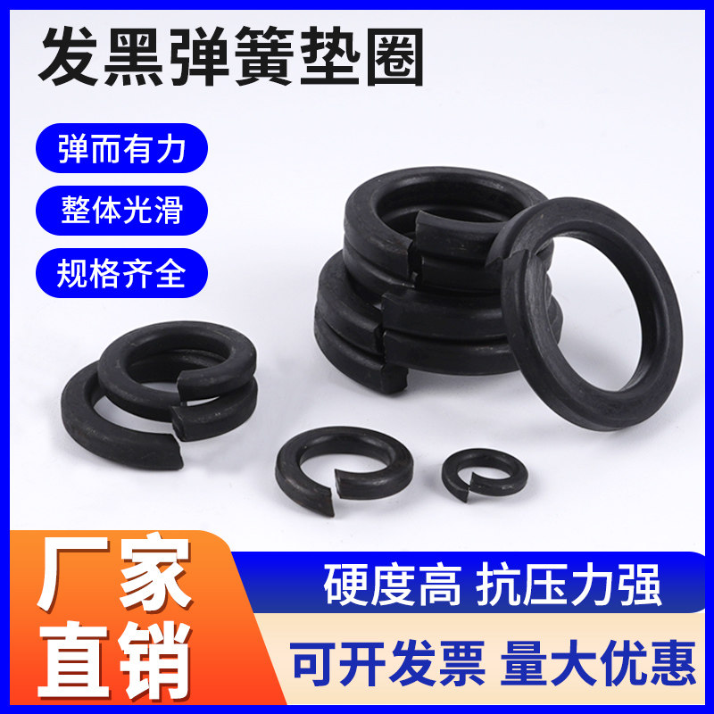 Hot sale 8.8 class open spring gasket spring gasket spring gasket spring gasket spring gasket meson open gasket M3-M64