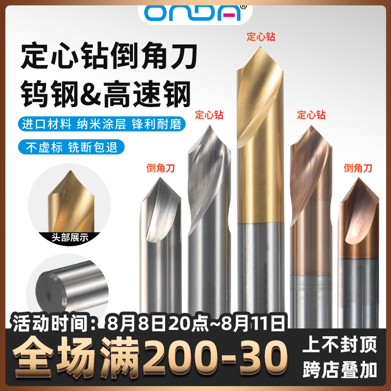 Cobalt high speed mesh center drill rig is a 90 degree titanium plated titanium - plated drilling corner 45 degree chamfer steel