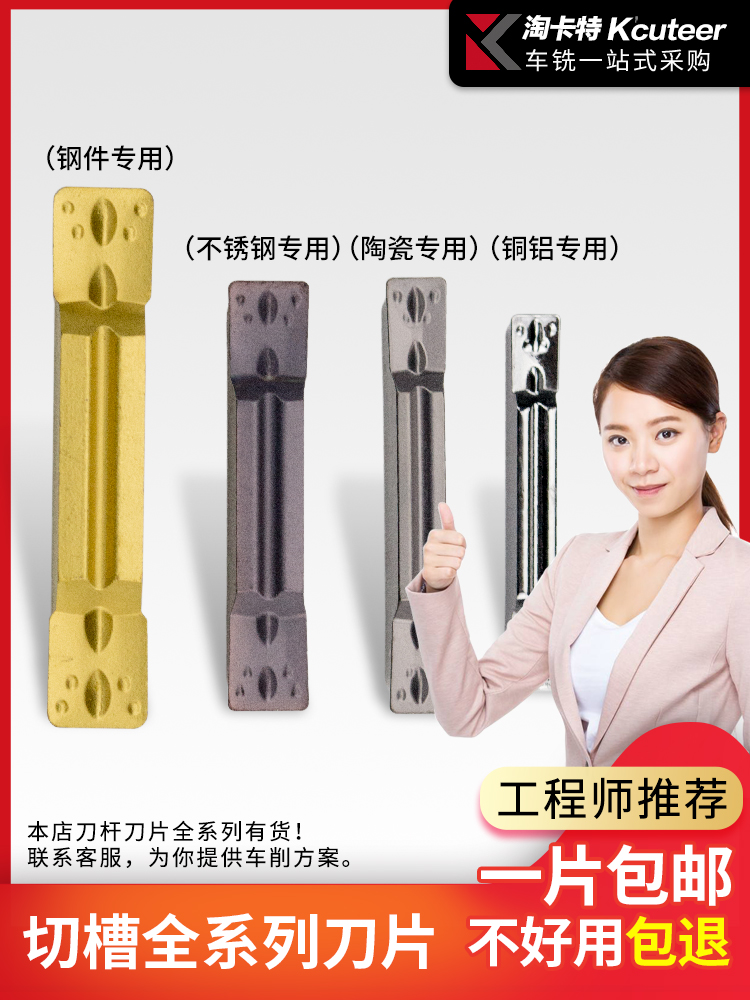 CNC grooving blade cutting MGMN300 cutter knife grain cutter blade rod bed groove knife Stainless steel cutting knife