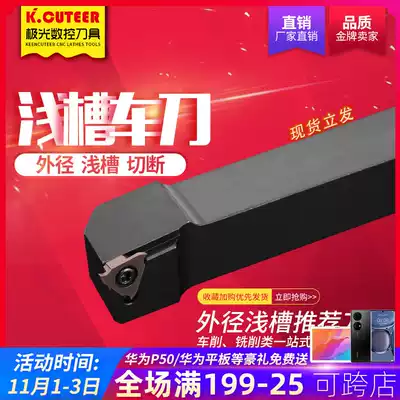 Shallow slot cutter CNC slot cutter bar side vertical mount shallow slot slot STGFR2020K16 circlip slot knife