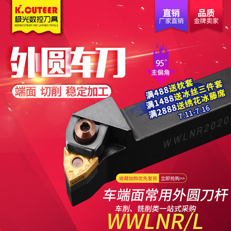 CNC tool 95 degree outer round turning lever WWLNR2020K08 2525M08 lathe rough turning lever peach shape